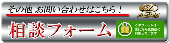その他のお問い合わせ